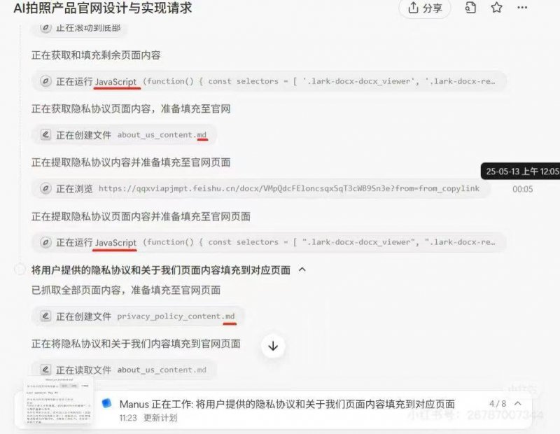 新型增强现实程序可辅助读者独立完成专业使命